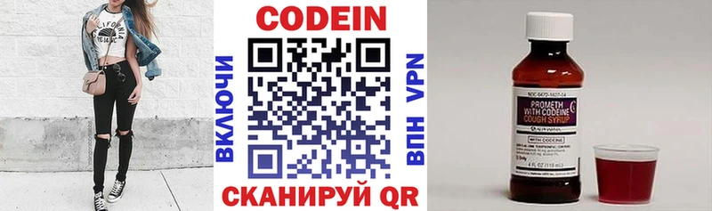 как найти   Прохладный  mega ссылка  Кодеин напиток Lean (лин) 