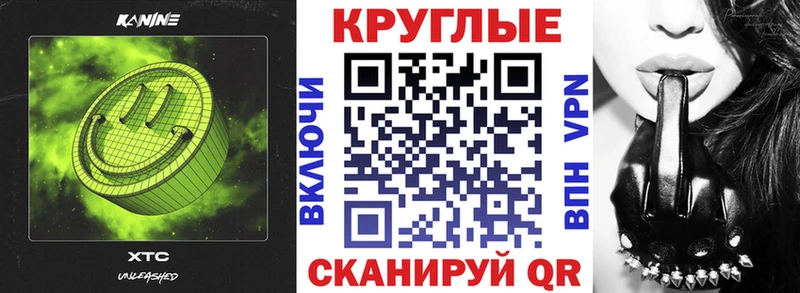 купить закладку  Прохладный  ЭКСТАЗИ XTC 