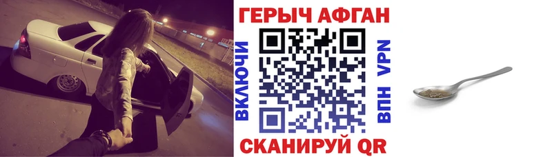 цена   Прохладный  ГЕРОИН хмурый 